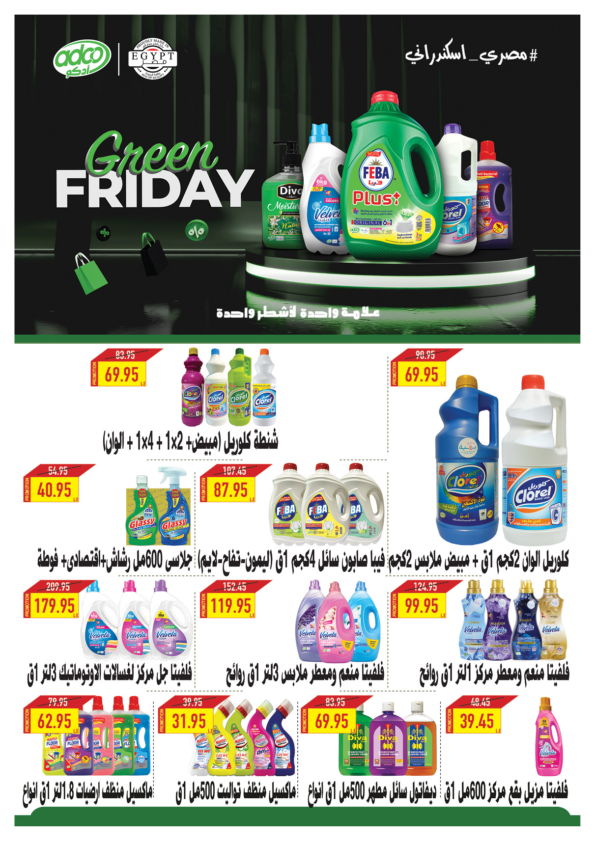 oscar offers from 28nov to 12dec 2024 عروض أوسكار من 28 نوفمبر حتى 12 ديسمبر 2024 صفحة رقم 48